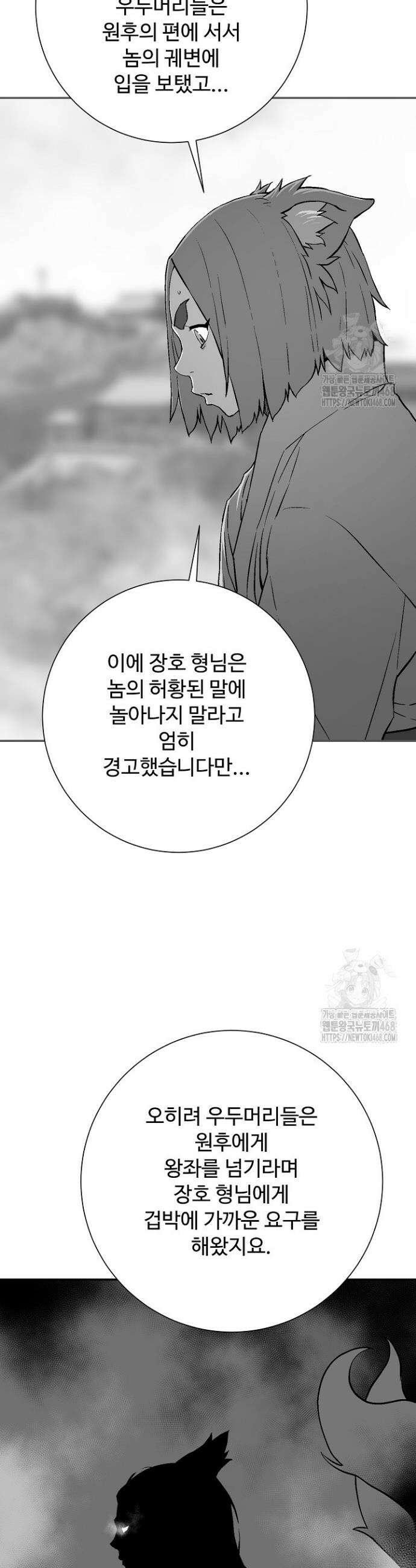 휘영검전 107화 6