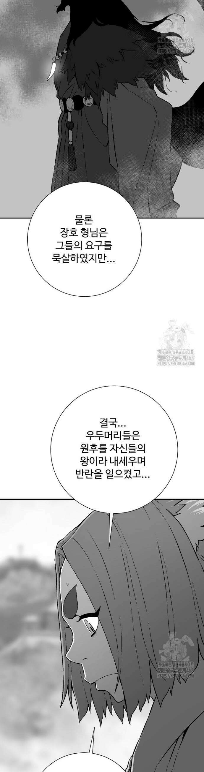 휘영검전 107화 7