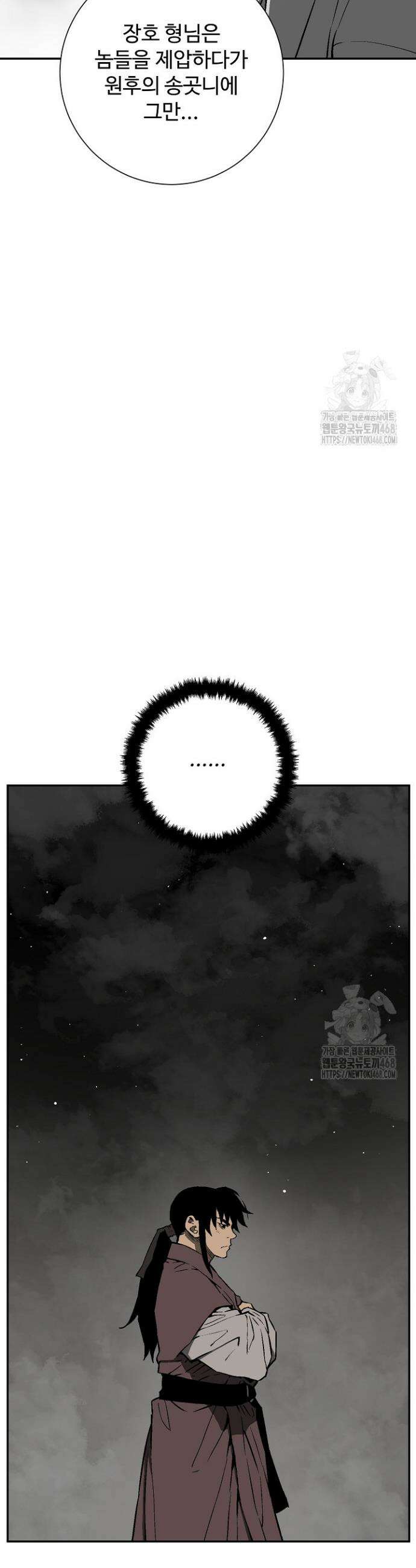 휘영검전 107화 8