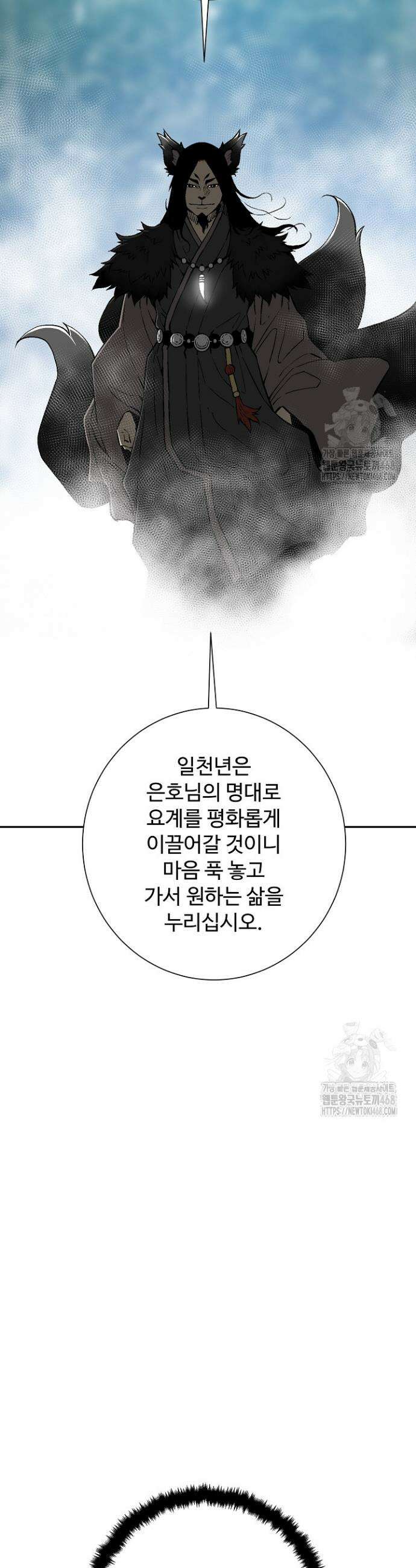 휘영검전 107화 10