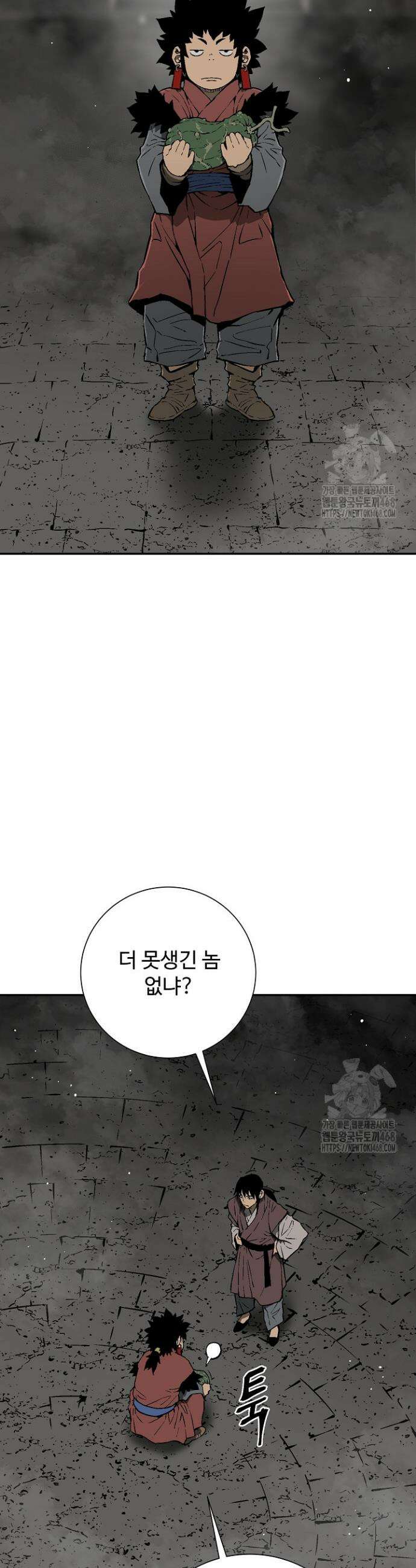 휘영검전 107화 12