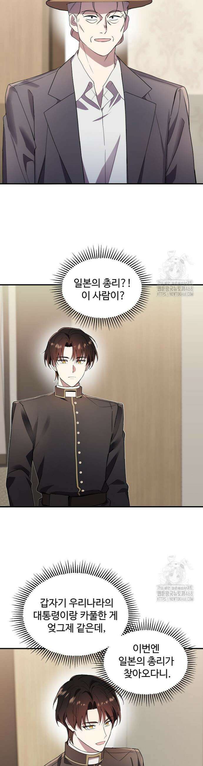 우리 교황님 좀 말려주세요 40화 3
