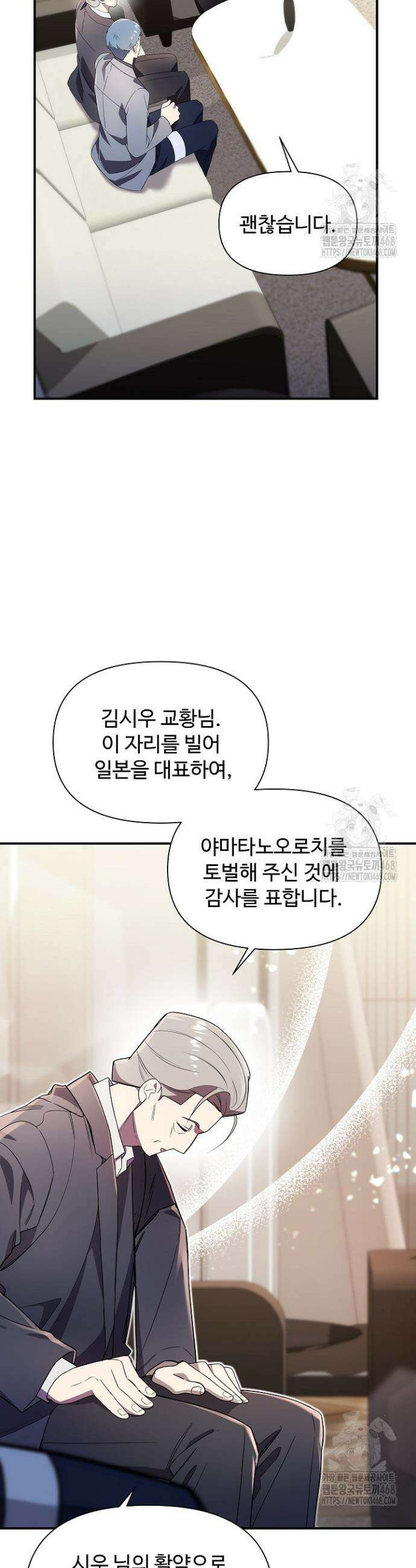 우리 교황님 좀 말려주세요 40화 8