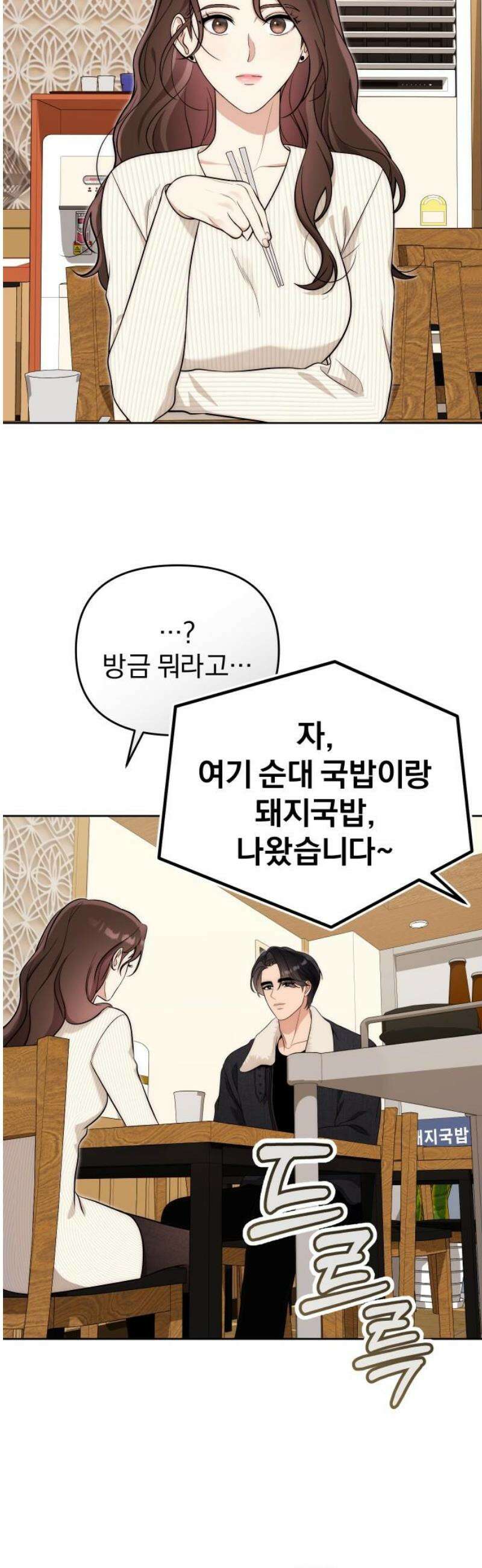 선 넘는 결혼생활 19화 8