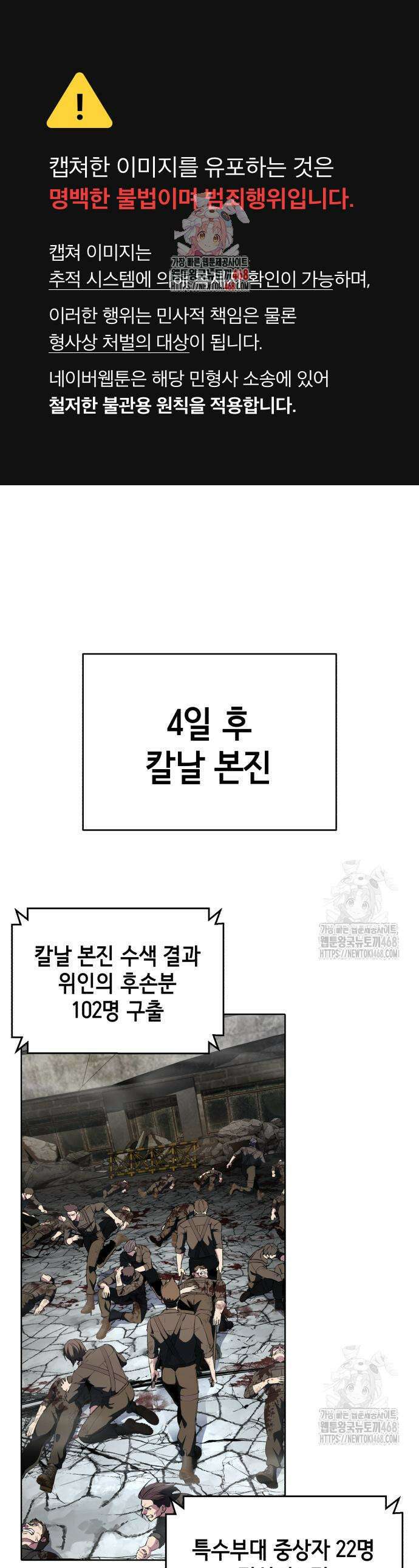 사신소년 2부 128화 1