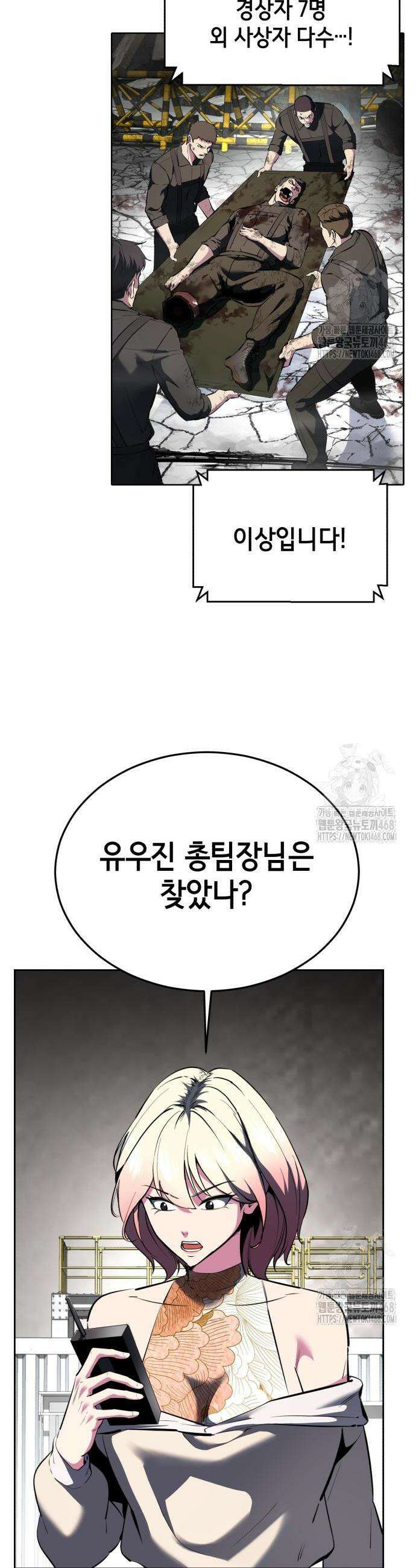 사신소년 2부 128화 2