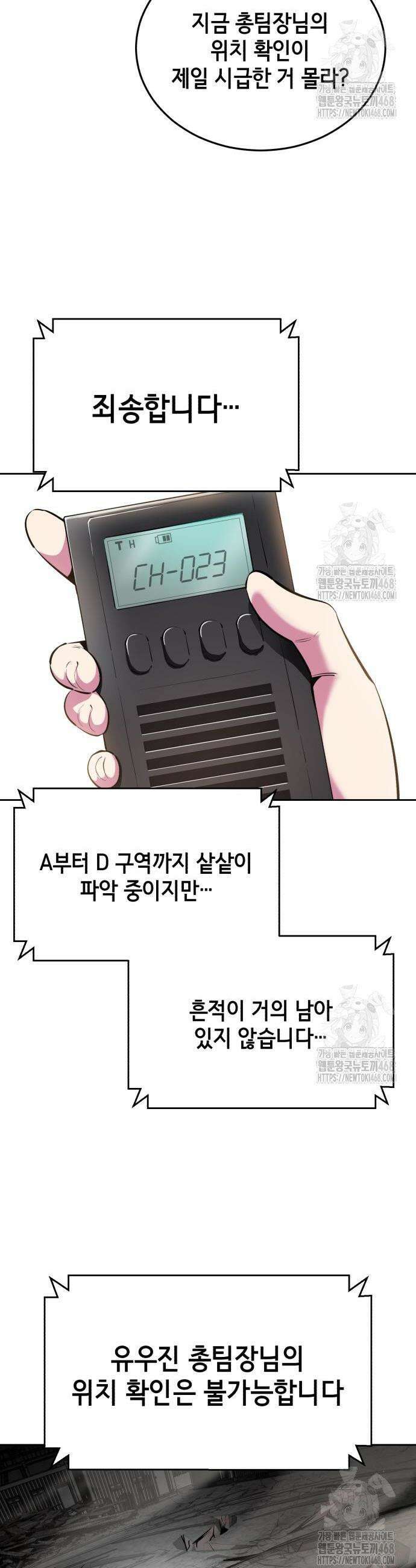 사신소년 2부 128화 4