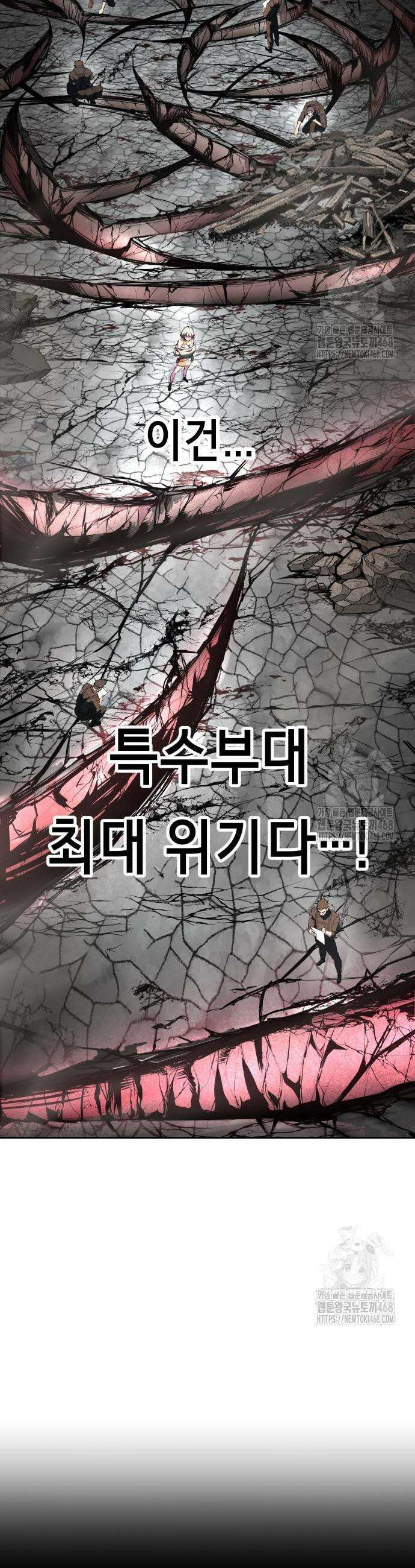 사신소년 2부 128화 6