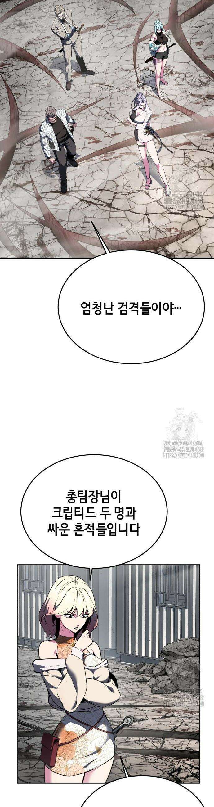 사신소년 2부 128화 8