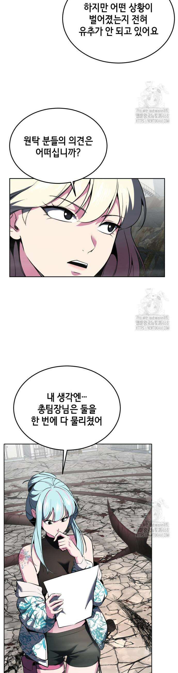 사신소년 2부 128화 9