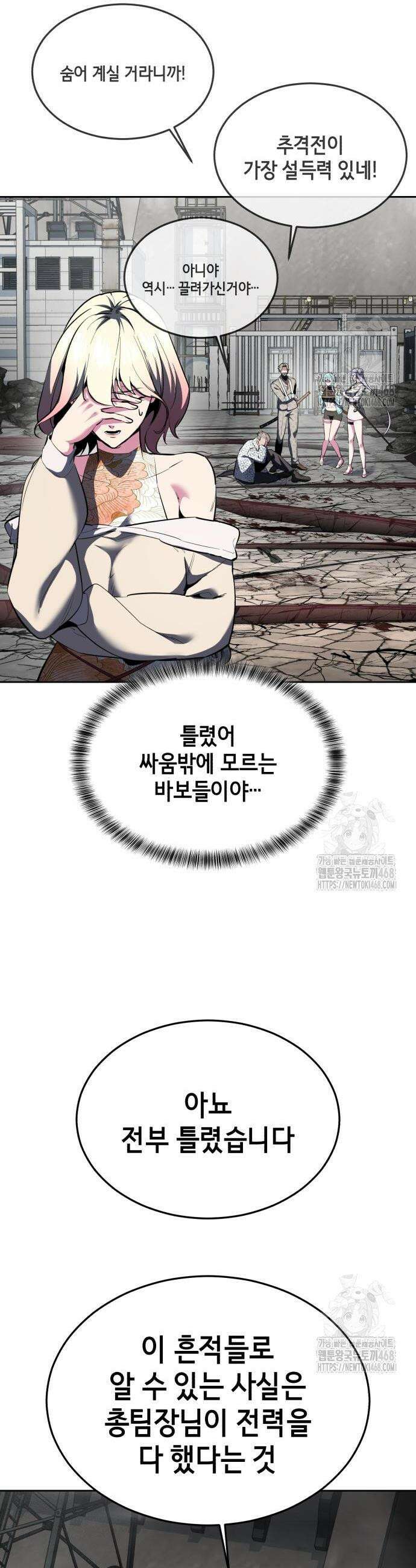 사신소년 2부 128화 12