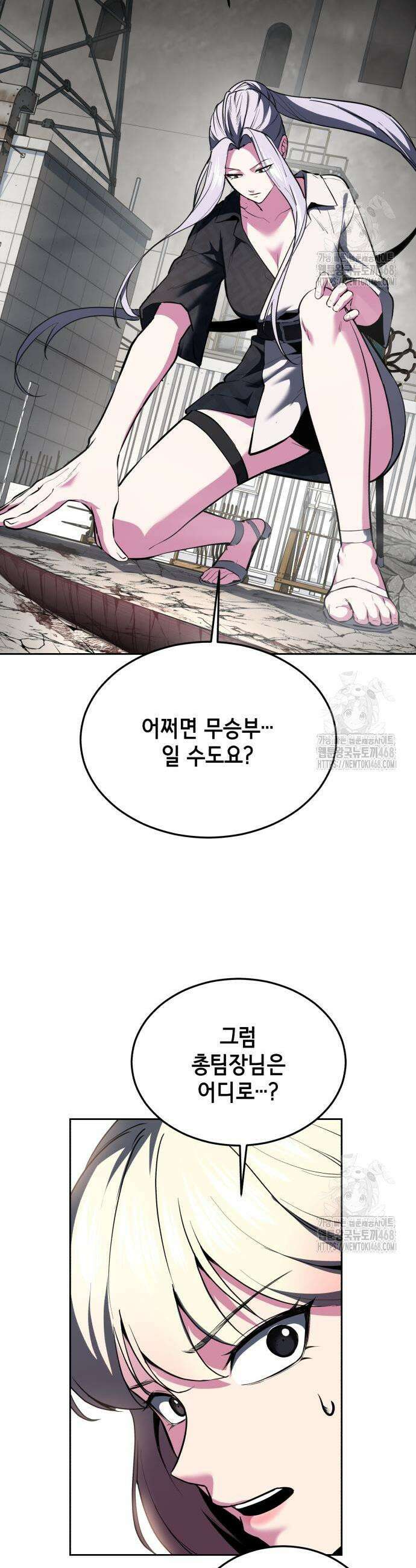 사신소년 2부 128화 13