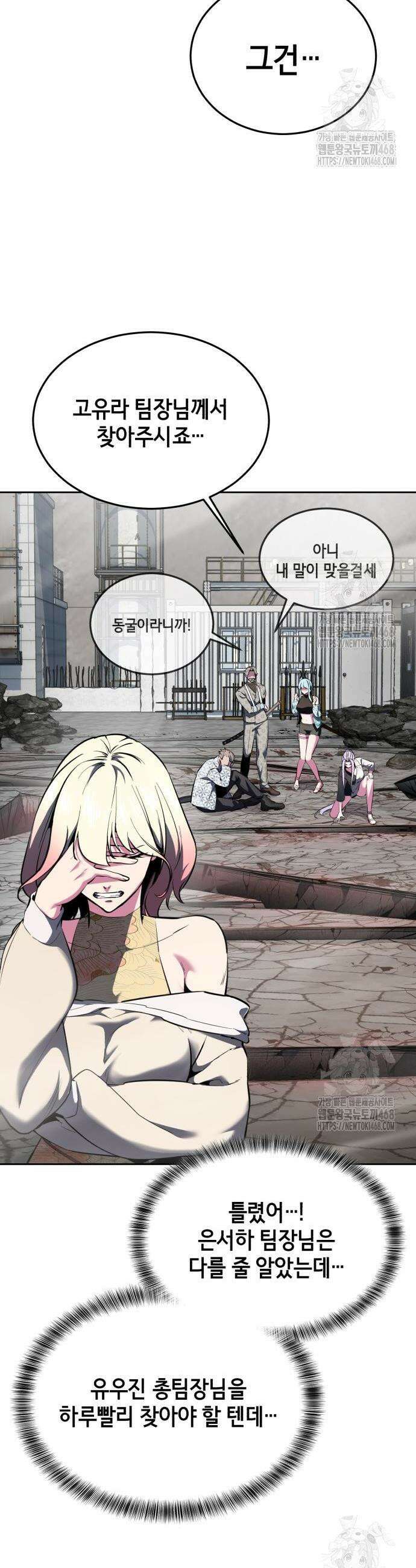 사신소년 2부 128화 14