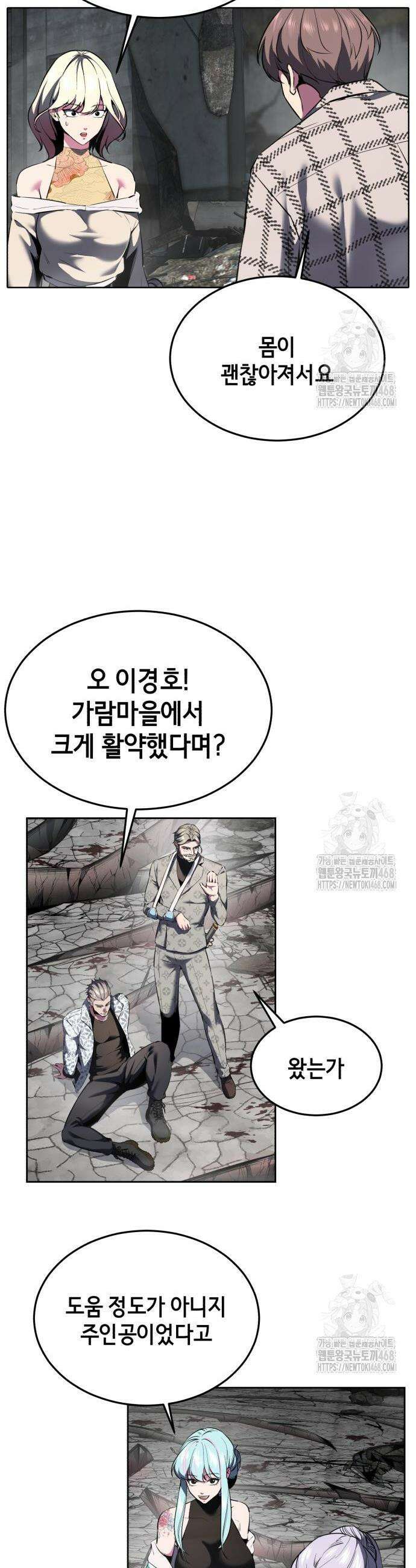 사신소년 2부 128화 16