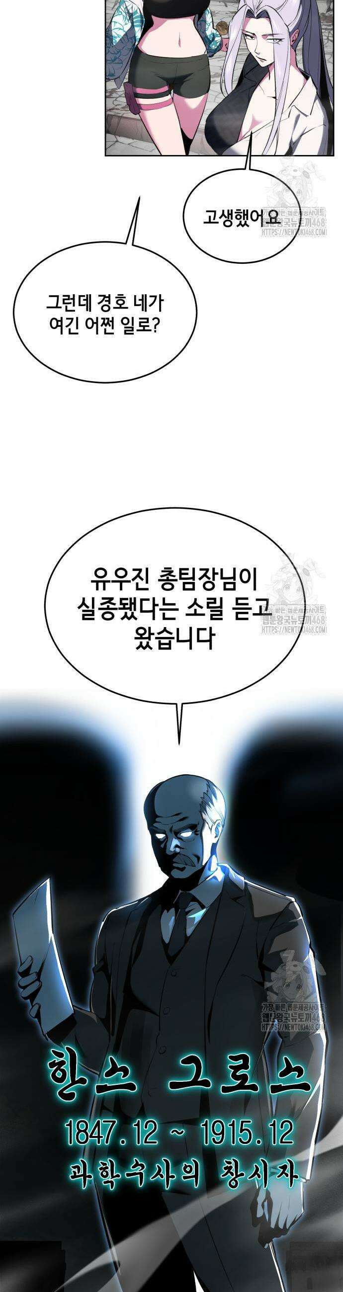 사신소년 2부 128화 17