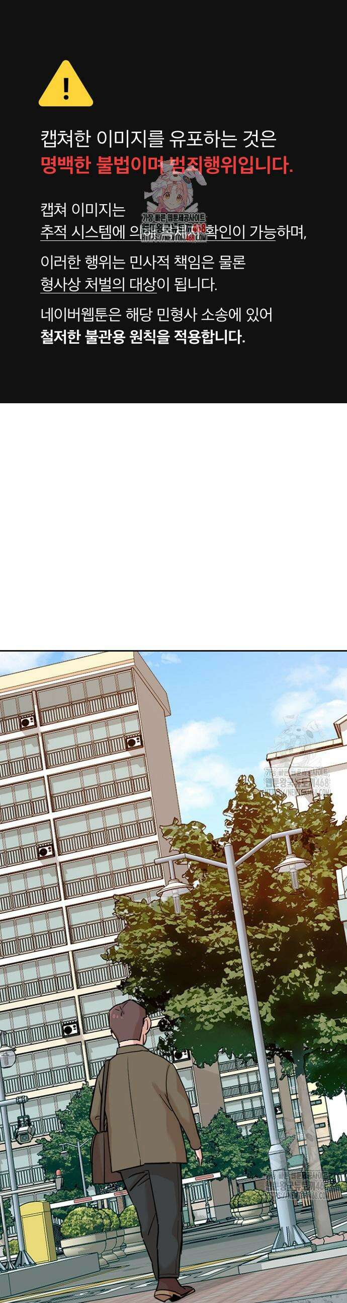 서울 자가에 대기업 다니는 김 부장 이야기 79화 1