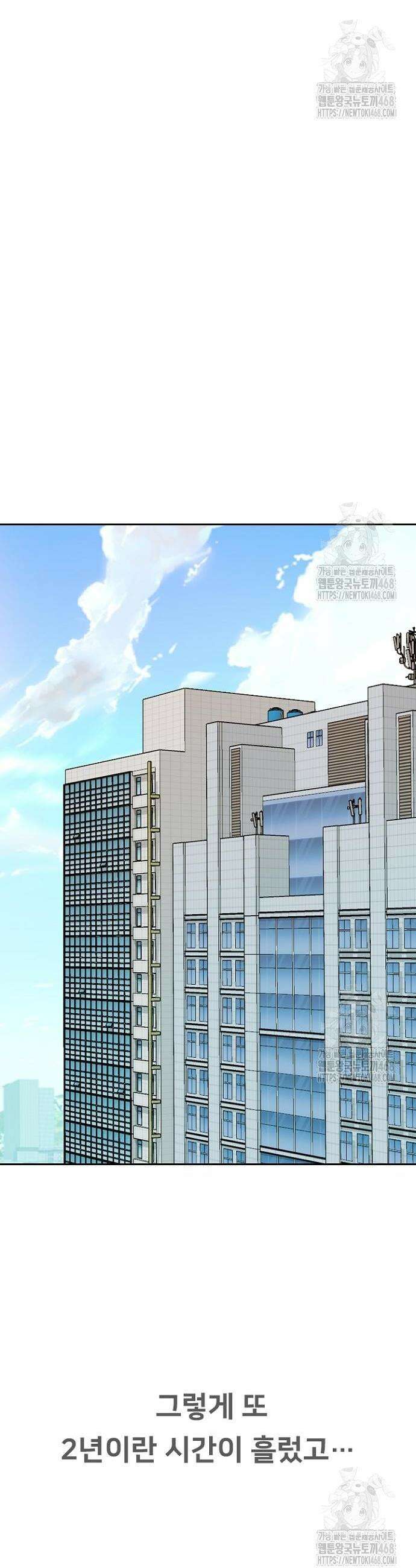 서울 자가에 대기업 다니는 김 부장 이야기 79화 11