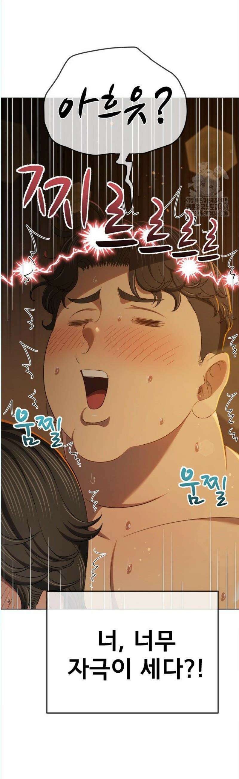 일진동창녀 261화 6