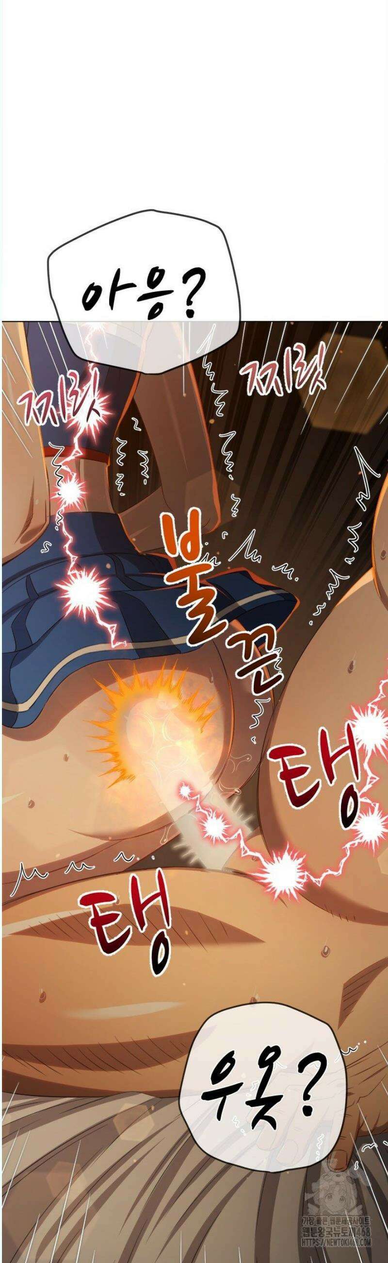 일진동창녀 261화 7