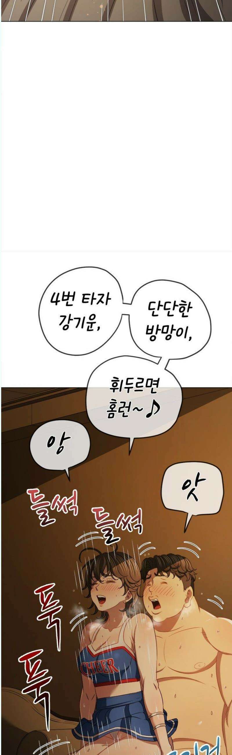 일진동창녀 261화 8