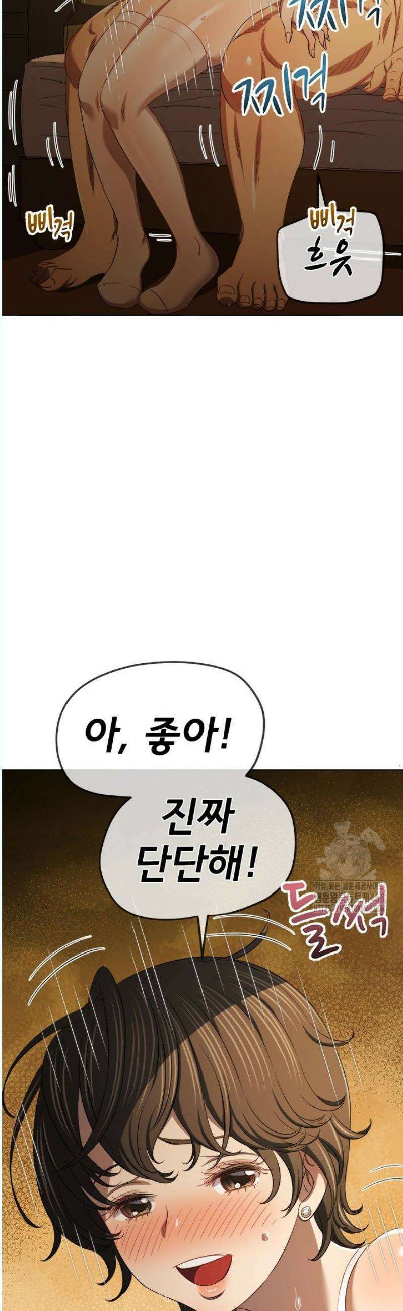 일진동창녀 261화 9