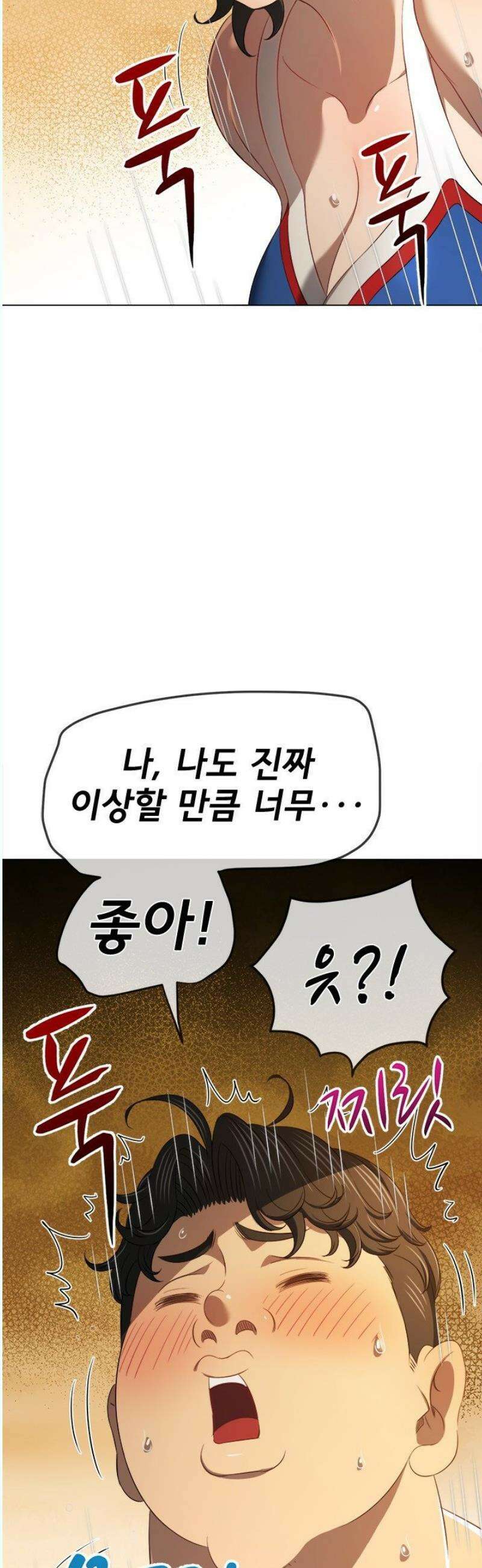 일진동창녀 261화 10