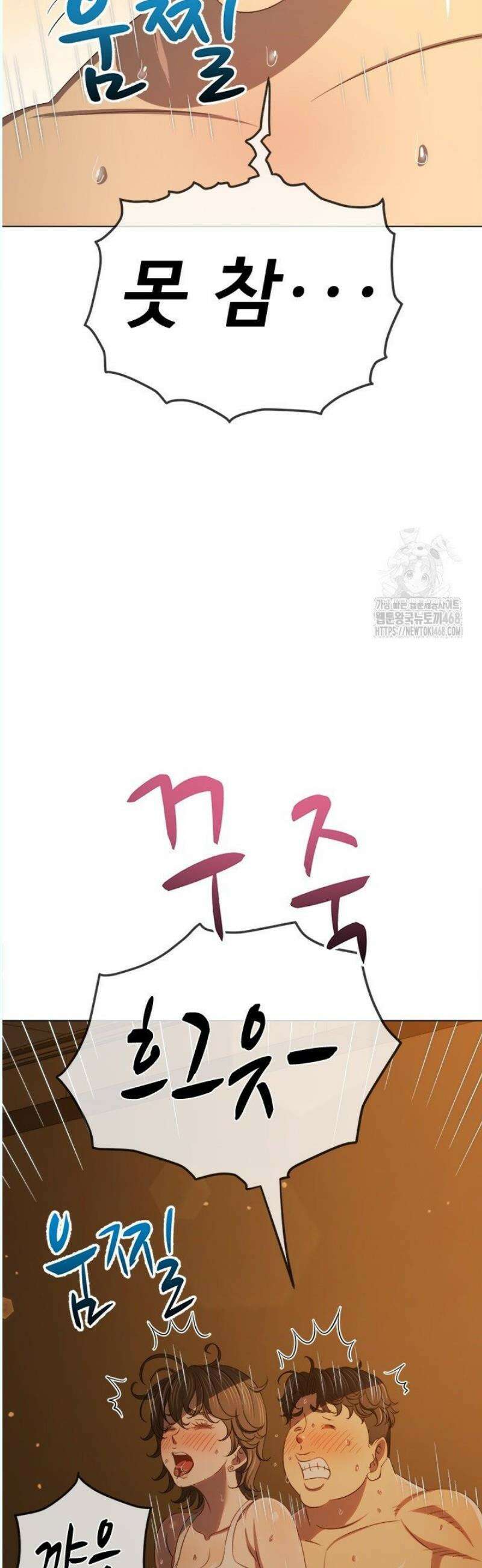일진동창녀 261화 11