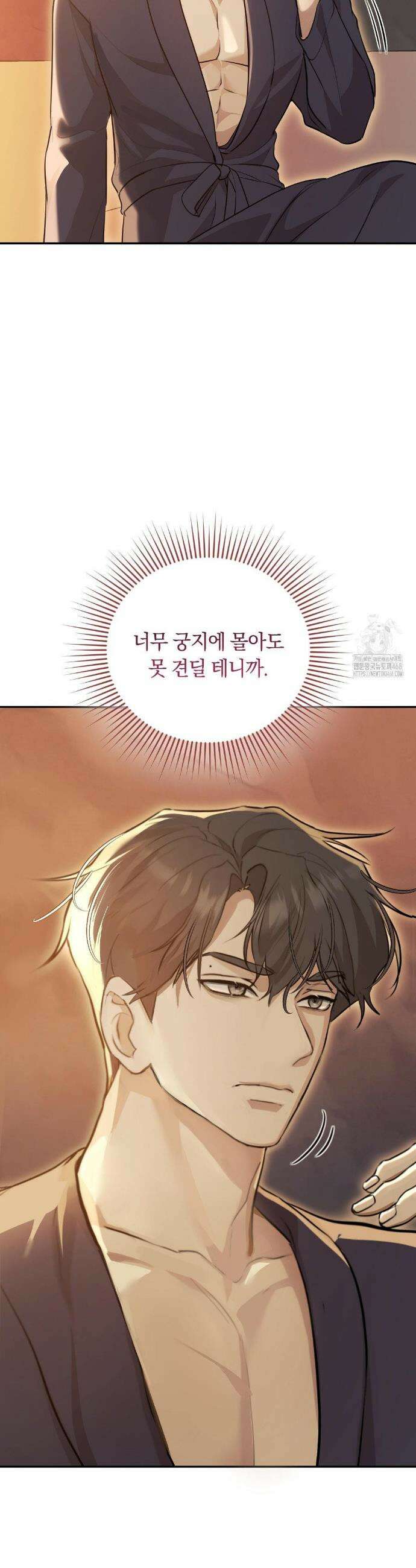 너라는 계절 11화 8