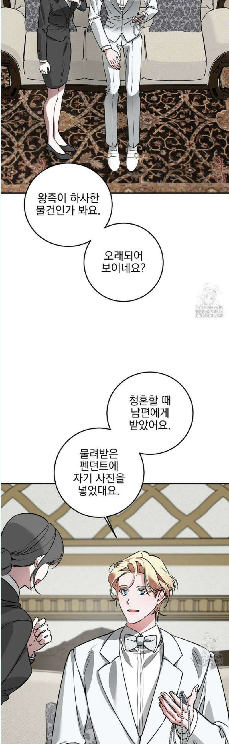 인어 도련님 기록일지 17화 2