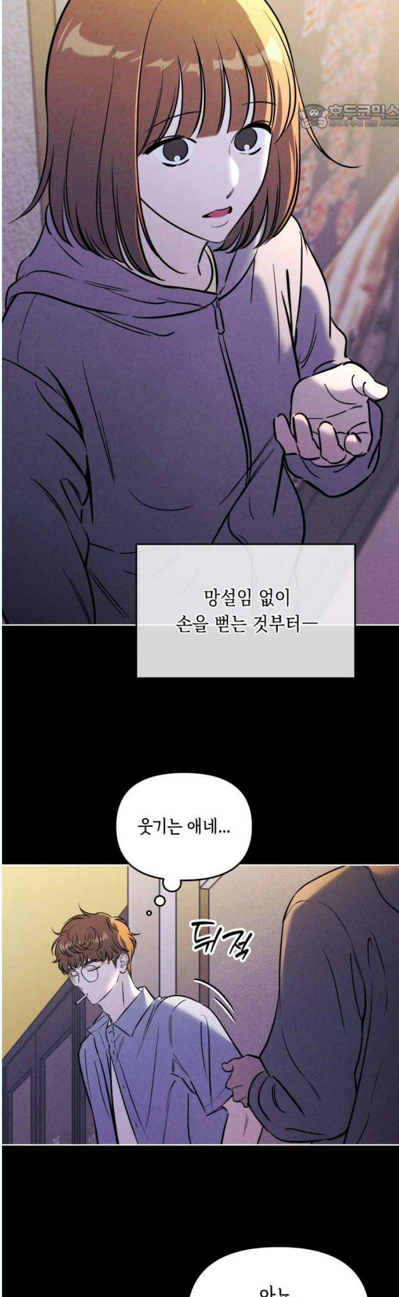 불 빌려드릴까요? 56화 [휴재공지] 7