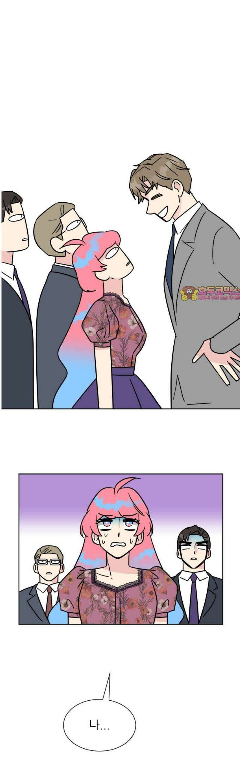 사장님과 공주님 43화 처음 (1) 1