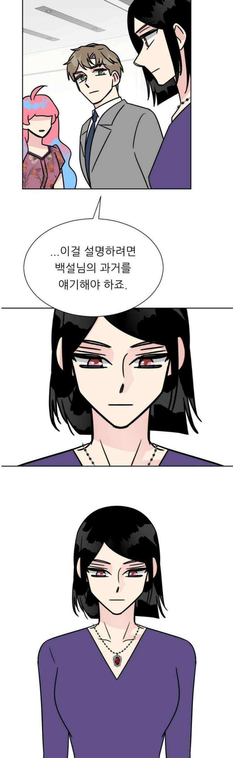 사장님과 공주님 43화 처음 (1) 5
