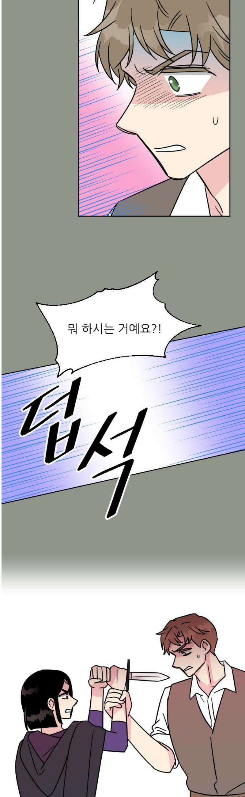 사장님과 공주님 43화 처음 (1) 12