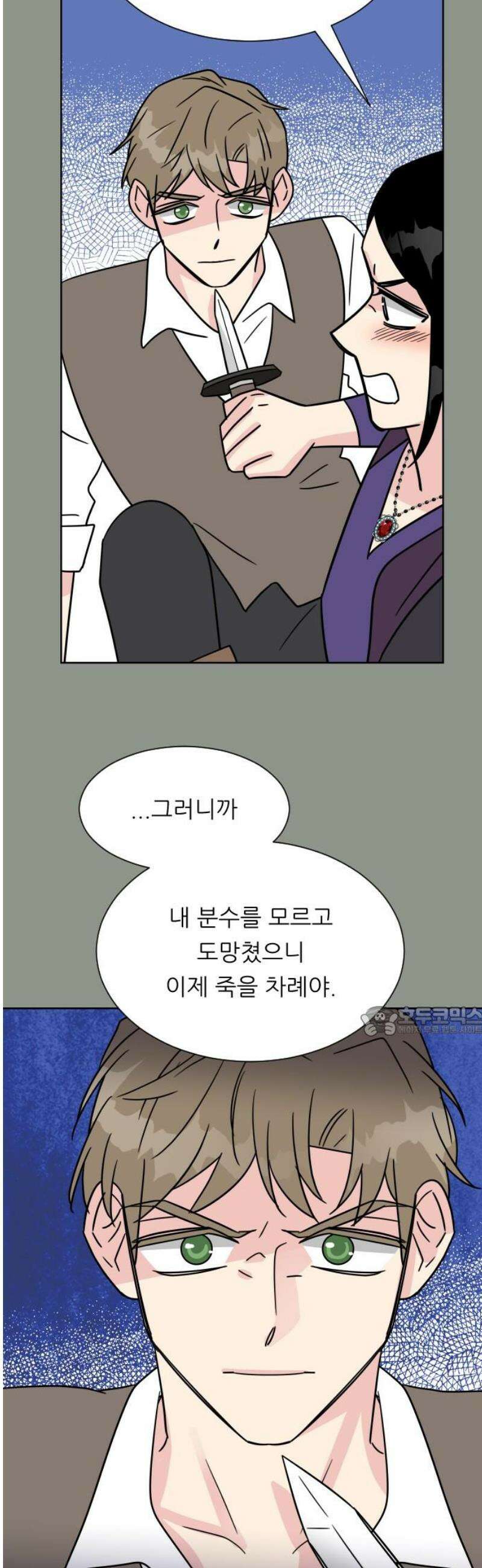 사장님과 공주님 43화 처음 (1) 15