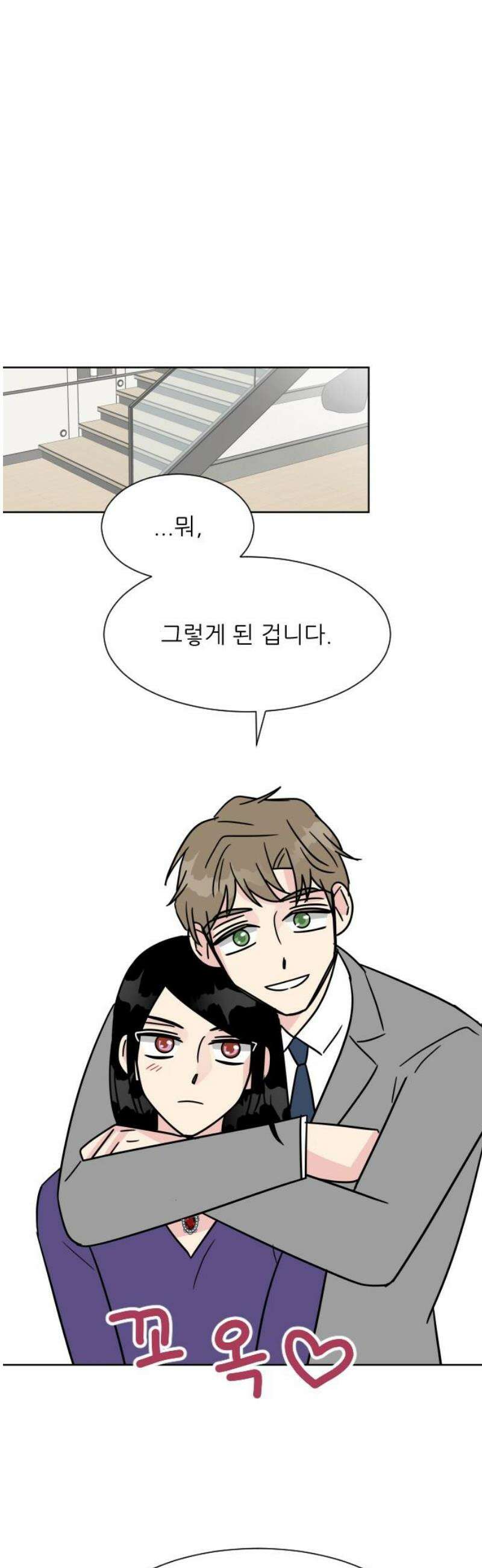사장님과 공주님 43화 처음 (1) 23