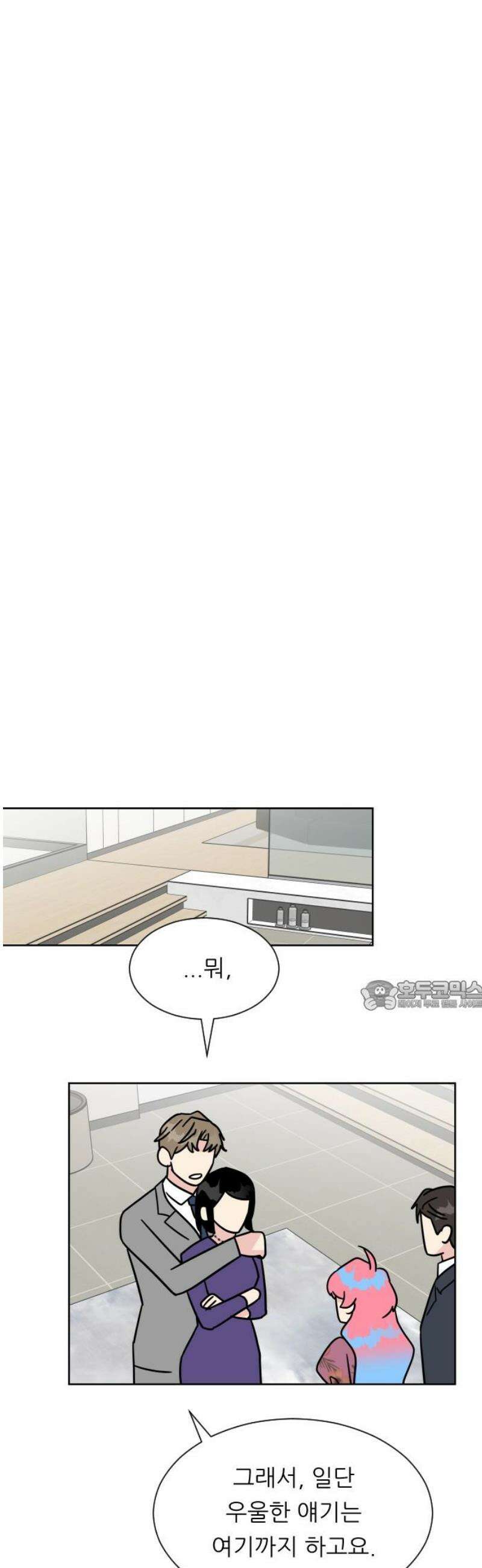 사장님과 공주님 43화 처음 (1) 30