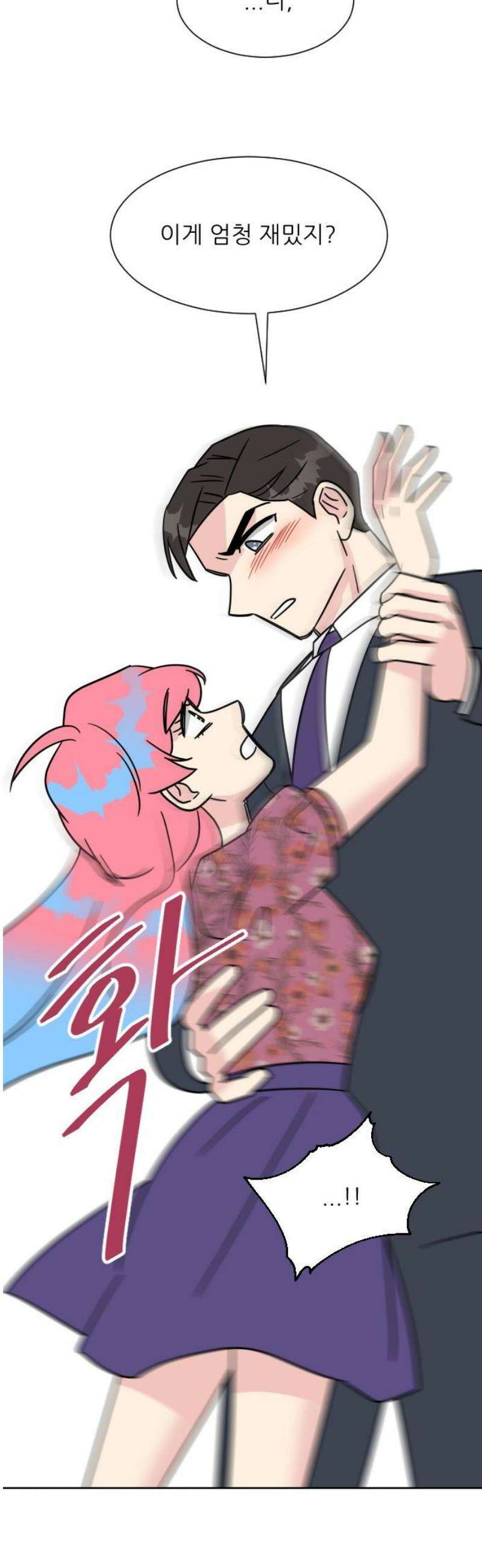 사장님과 공주님 43화 처음 (1) 40