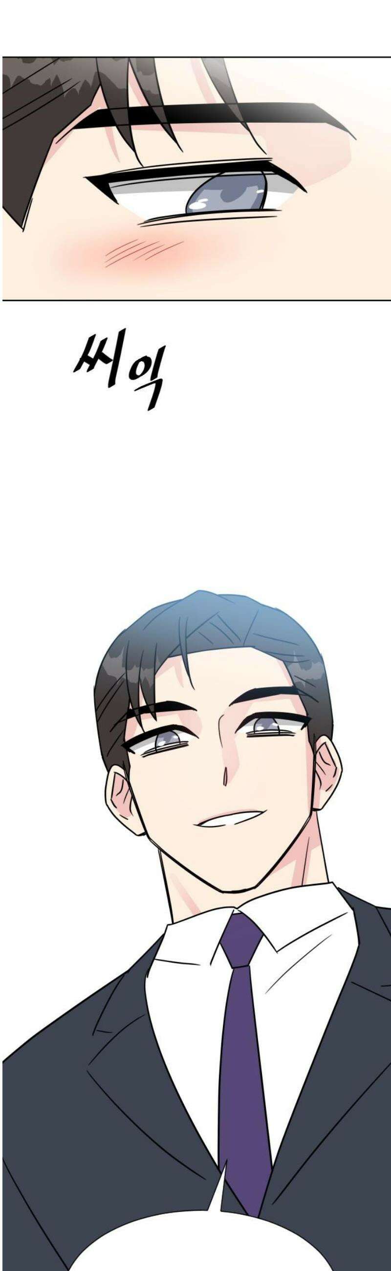 사장님과 공주님 43화 처음 (1) 44
