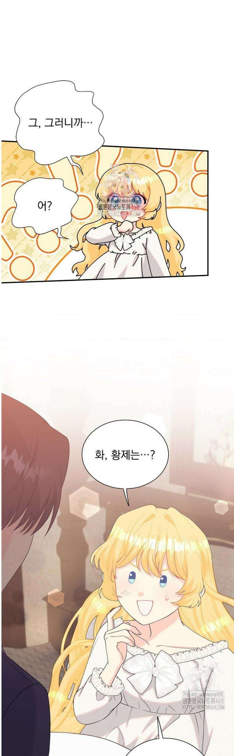 악역의 메리트 63화 1