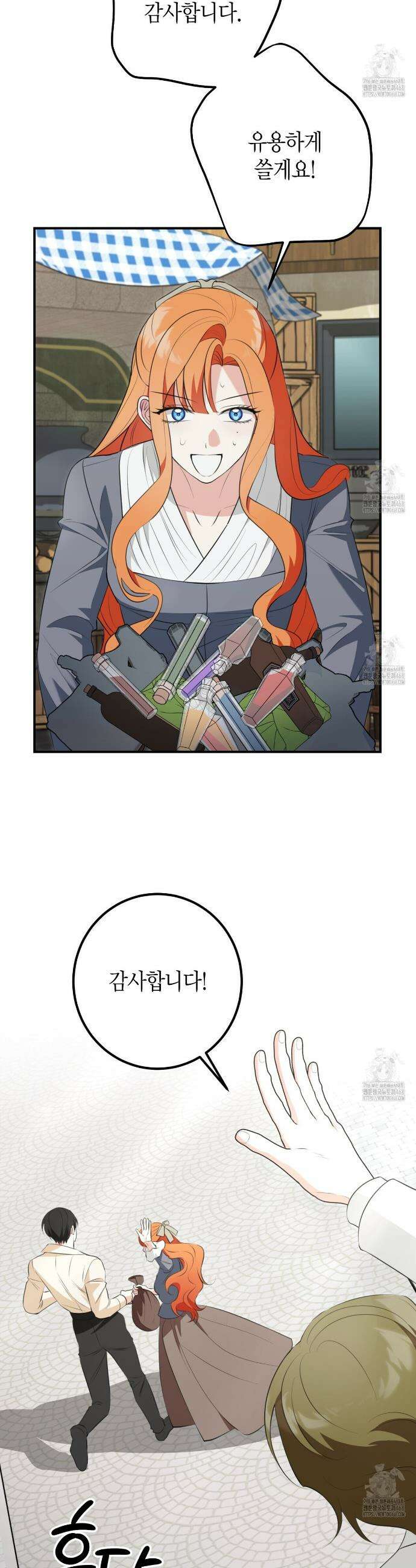 결혼 말고, 파산하고 싶습니다 21화 6