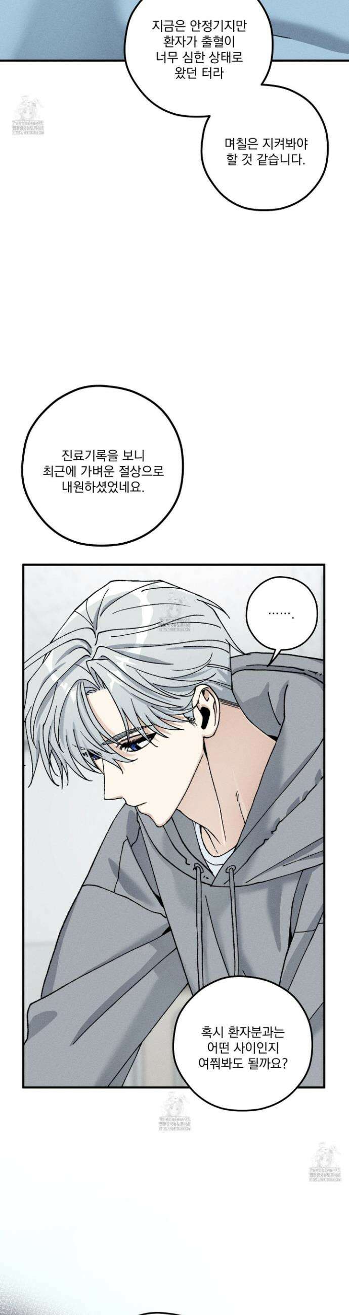 필름 로딩(film loading) 19화 2