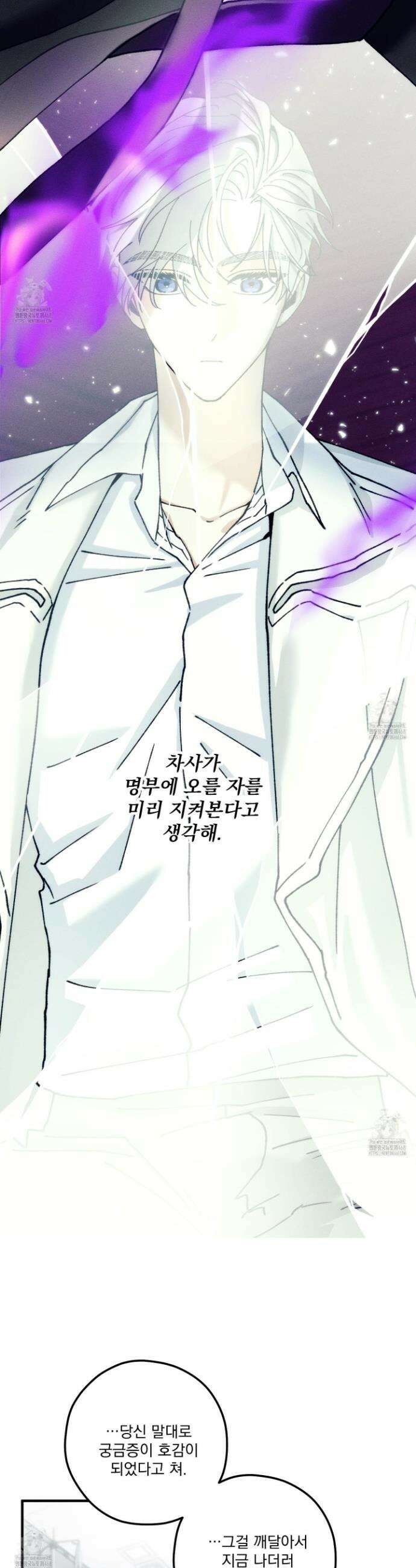 필름 로딩(film loading) 19화 8