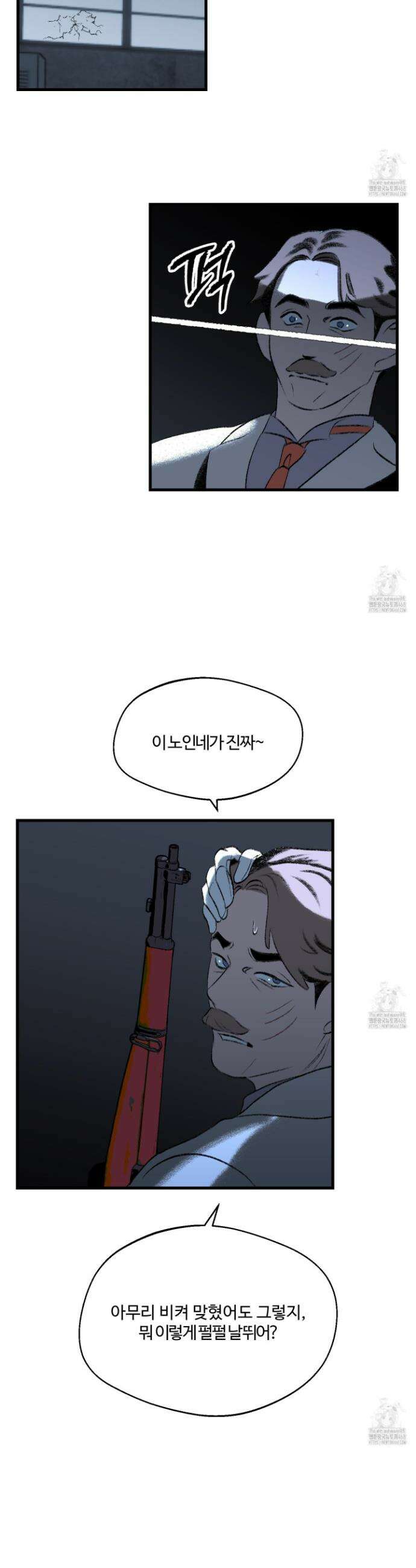 멜트 블레스 유 69화 3