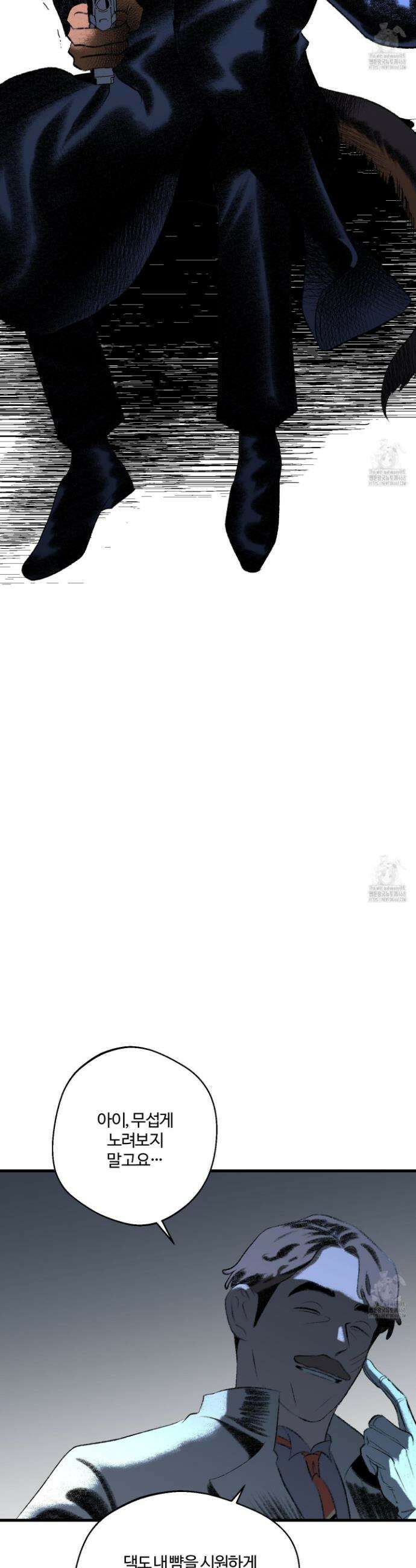 멜트 블레스 유 69화 6