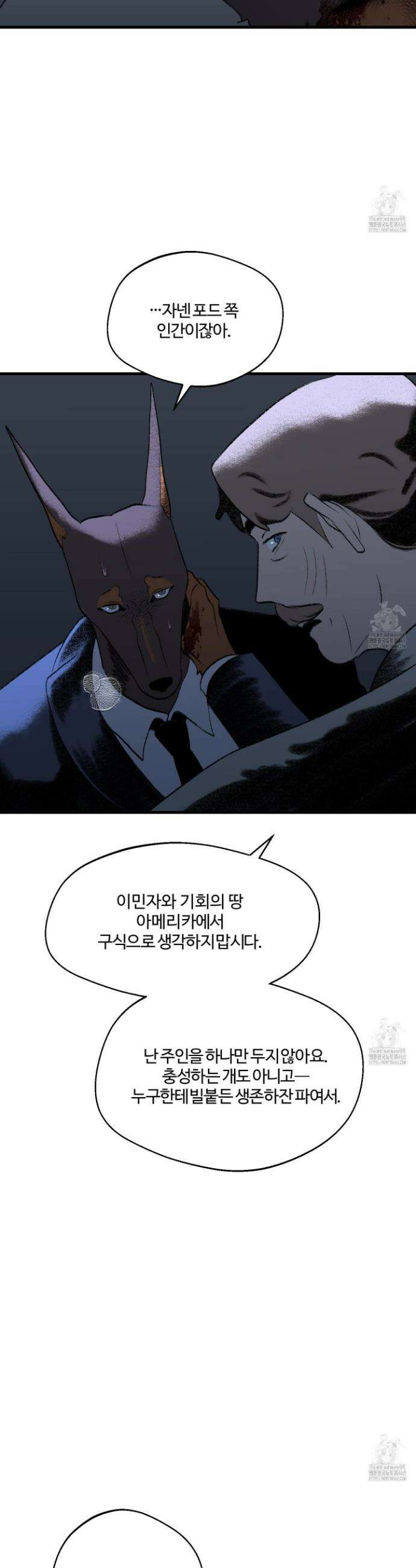 멜트 블레스 유 69화 12