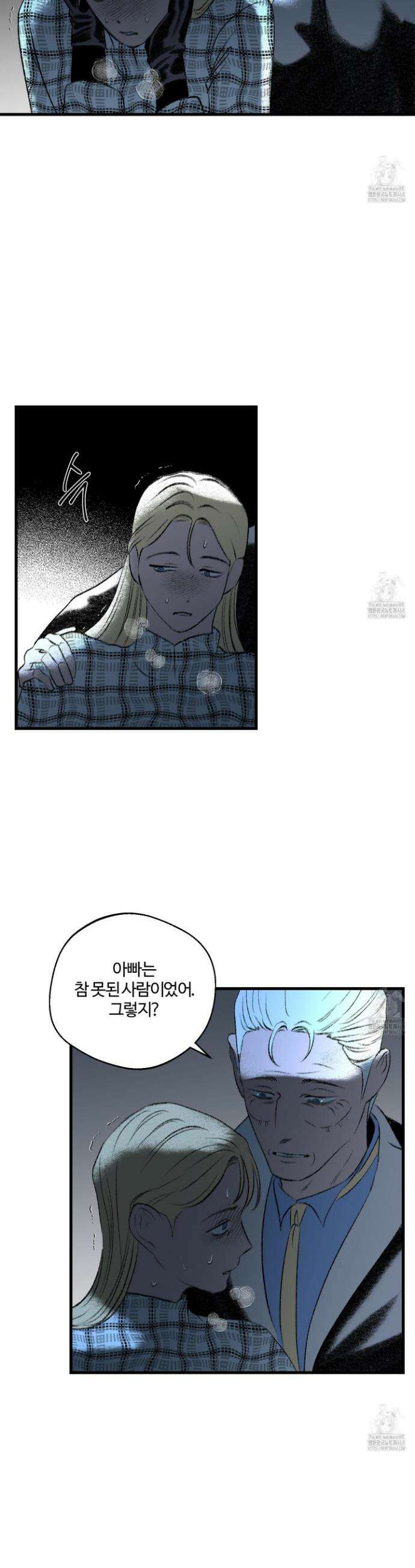 멜트 블레스 유 69화 16