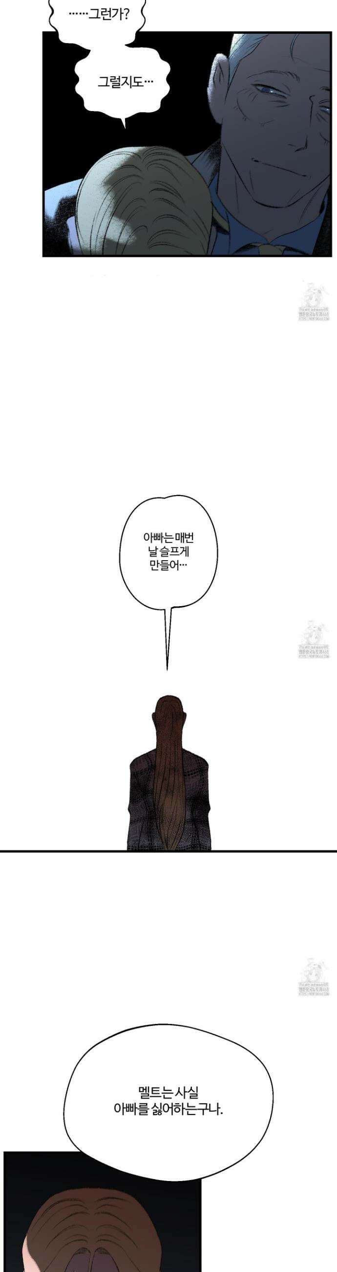 멜트 블레스 유 69화 18