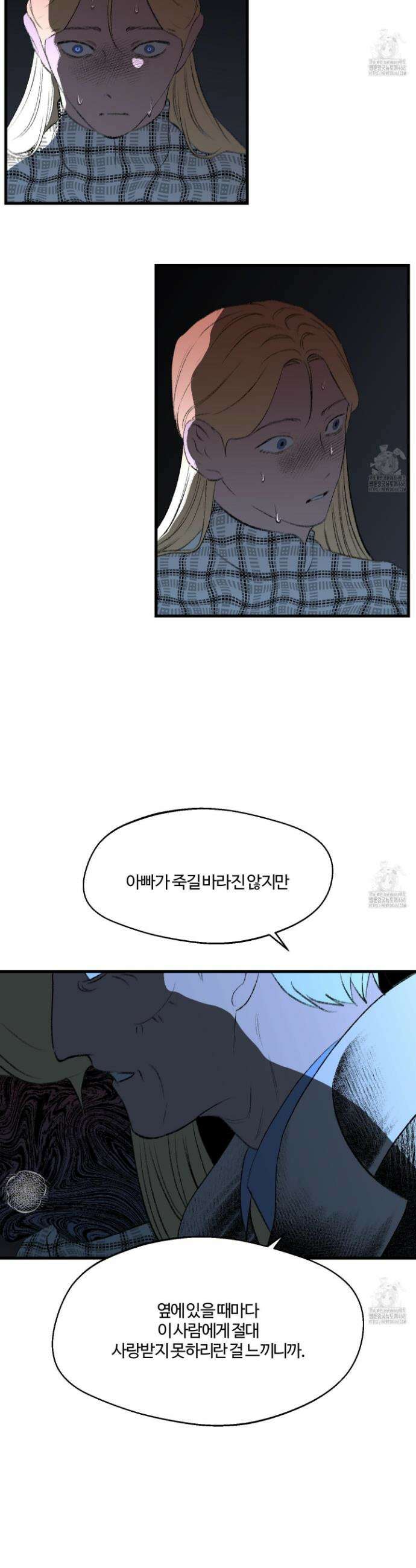 멜트 블레스 유 69화 19