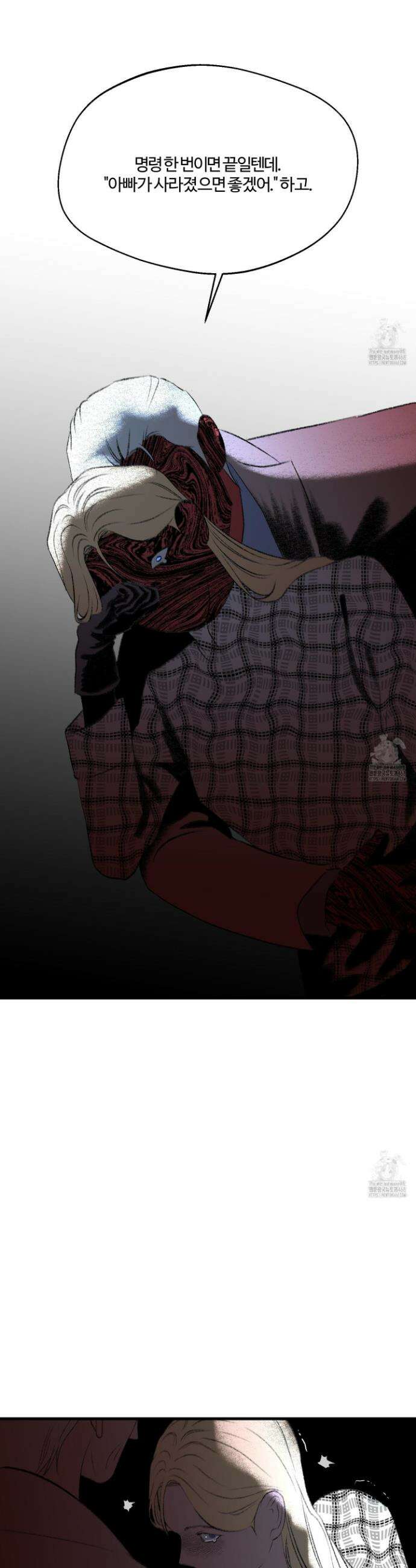 멜트 블레스 유 69화 22