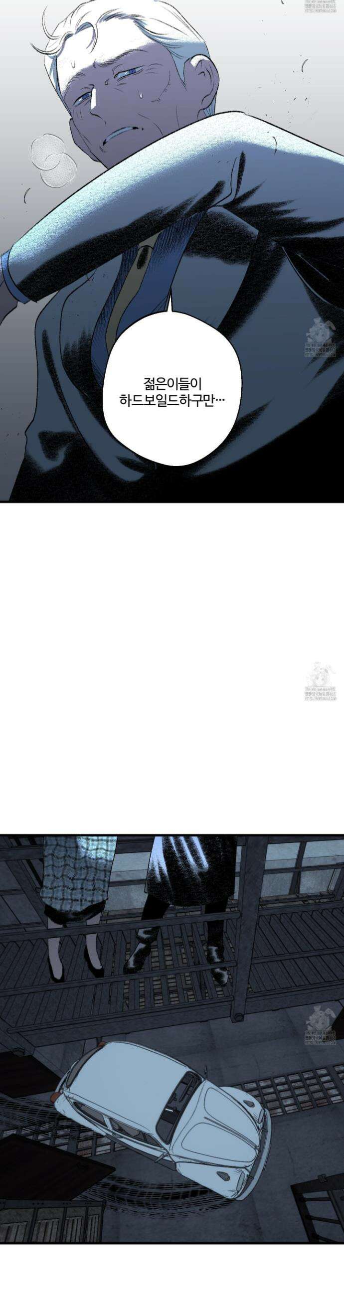 멜트 블레스 유 69화 27